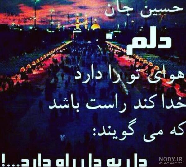پروفایل حسینی پروفایل حسینی