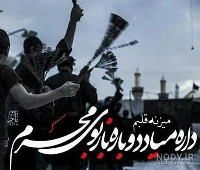 پروفایل حسینی پروفایل حسینی