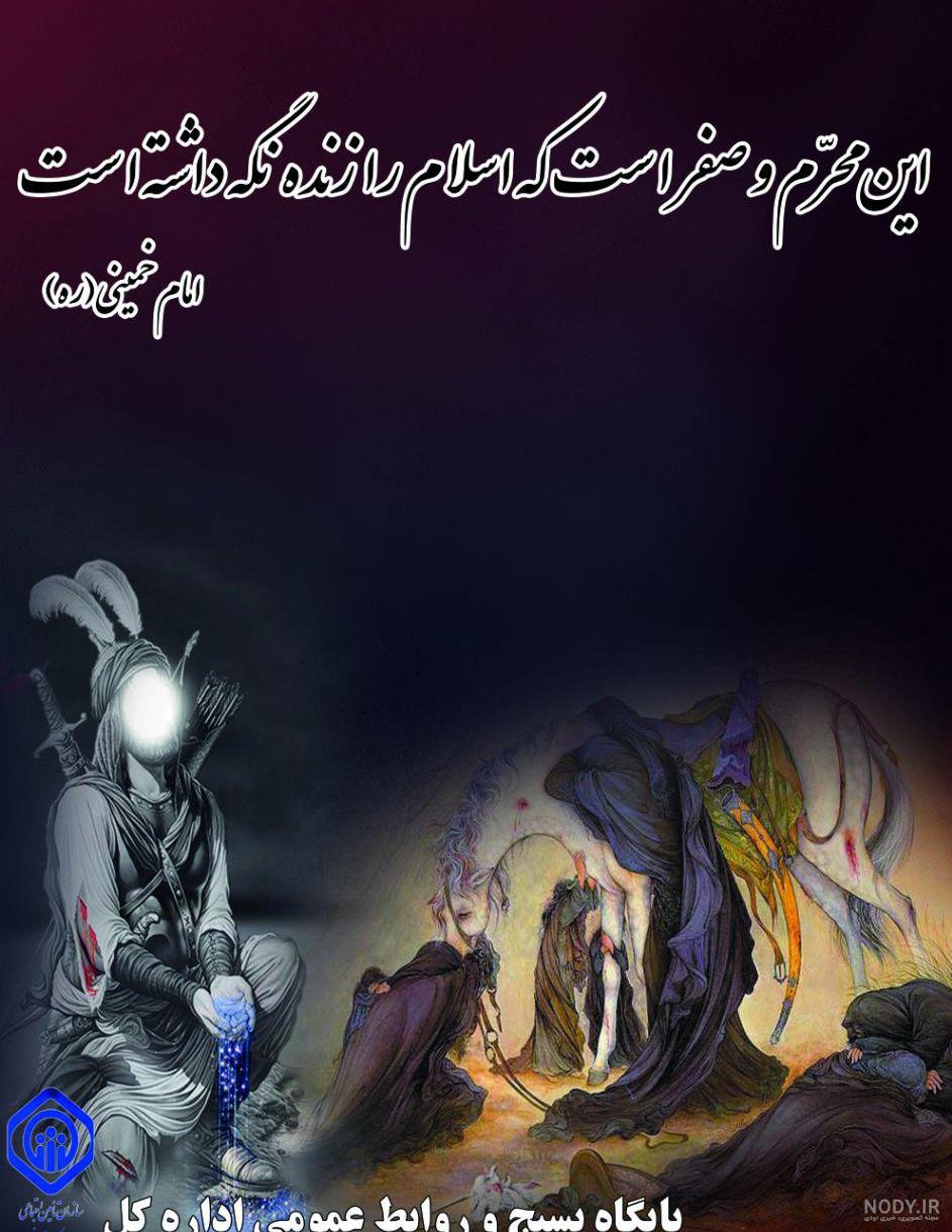 پروفایل محرم 99 پروفایل محرم 99
