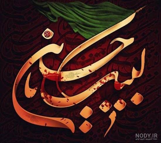 پروفایل محرم 99