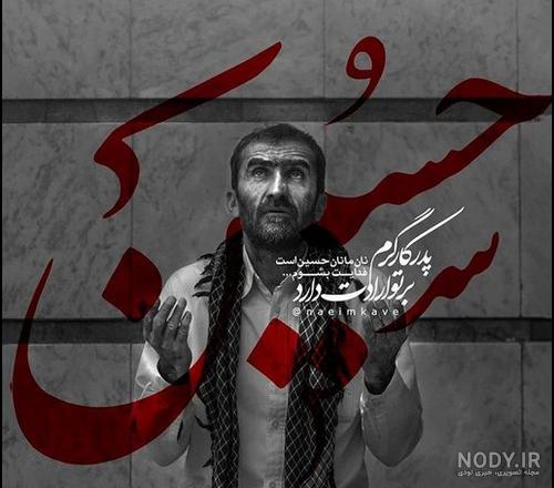 پروفایل محرم جدید پروفایل محرم جدید