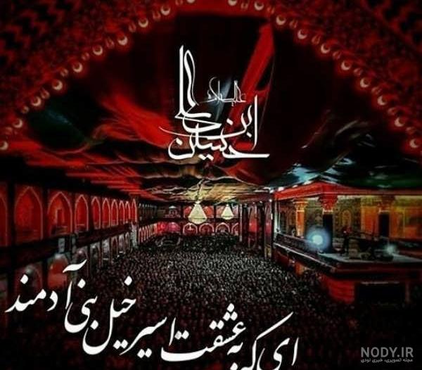 پروفایل محرم جدید