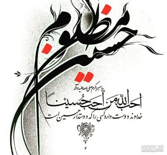 پروفایل محرم جدید