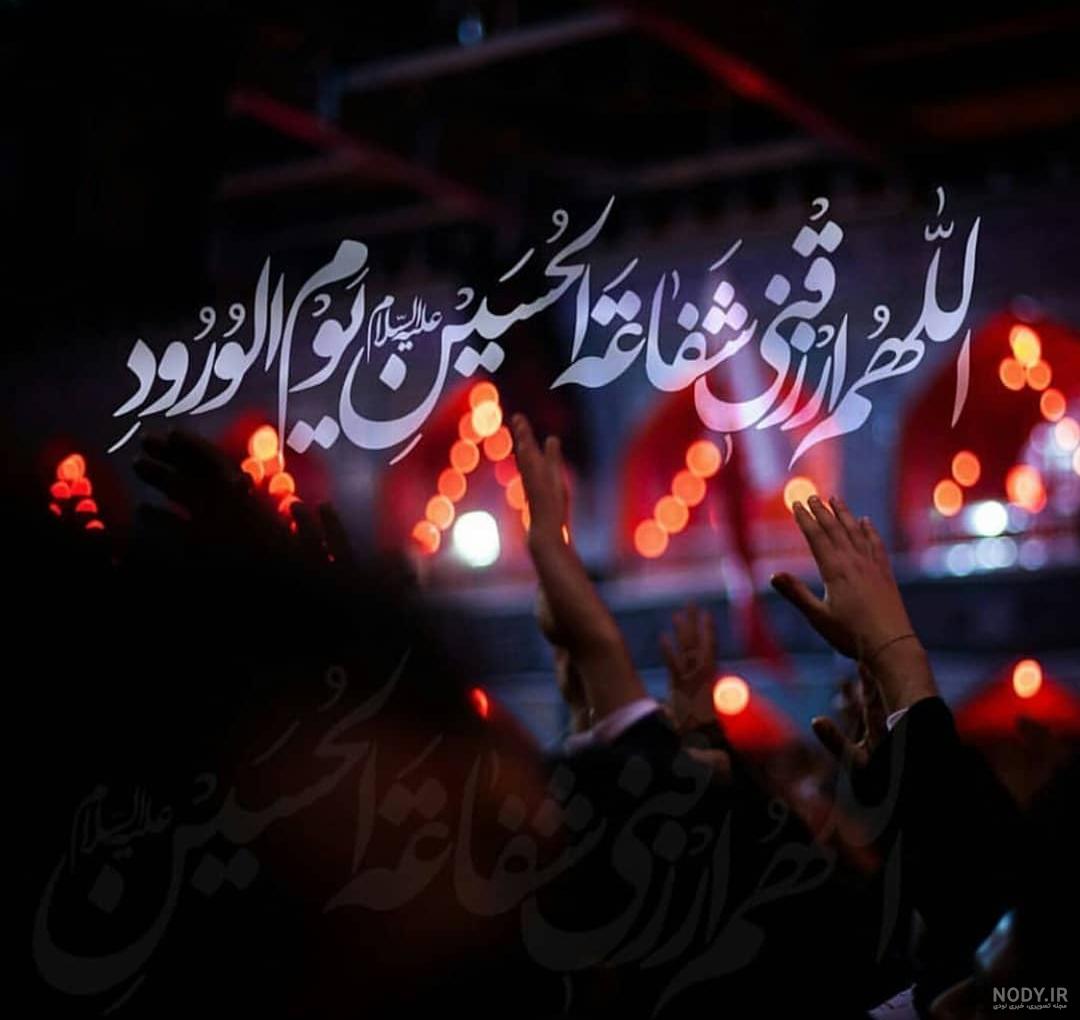 پروفایل محرم نزدیک است پروفایل محرم نزدیک است