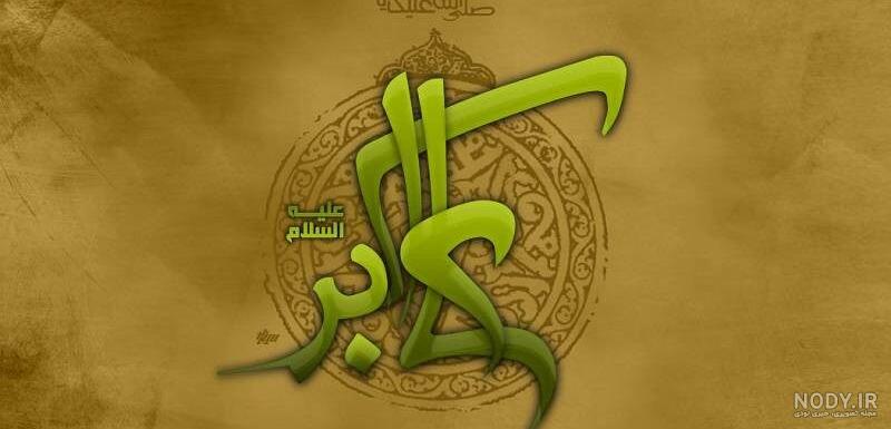 پروفایل ولادت حضرت علی اکبر علیه السلام پروفایل ولادت حضرت علی اکبر علیه السلام