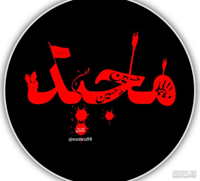 پروفایل یا زهرا کمکم کن پروفایل یا زهرا کمکم کن