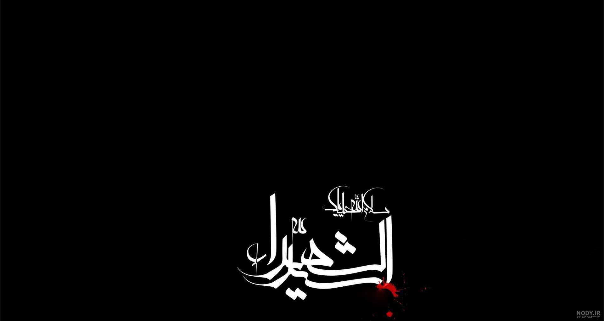 پس زمینه مذهبی موبایل