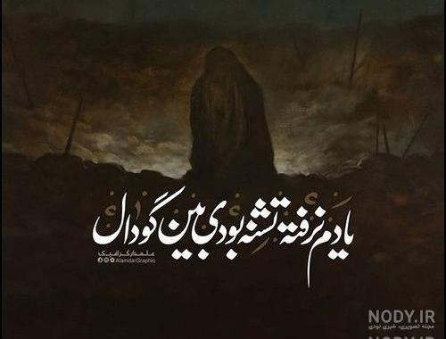 کلیپ محرم نزدیکه کلیپ محرم نزدیکه