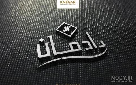 کلیپ محلی غلام ظرافت کلیپ محلی غلام ظرافت