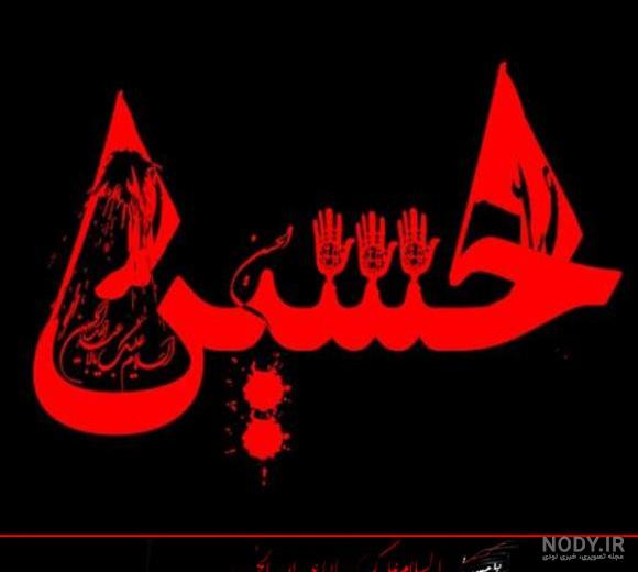 گیف اسم زهرا گیف اسم زهرا