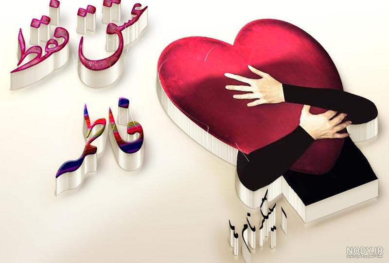 اسم دونفره اسم دونفره