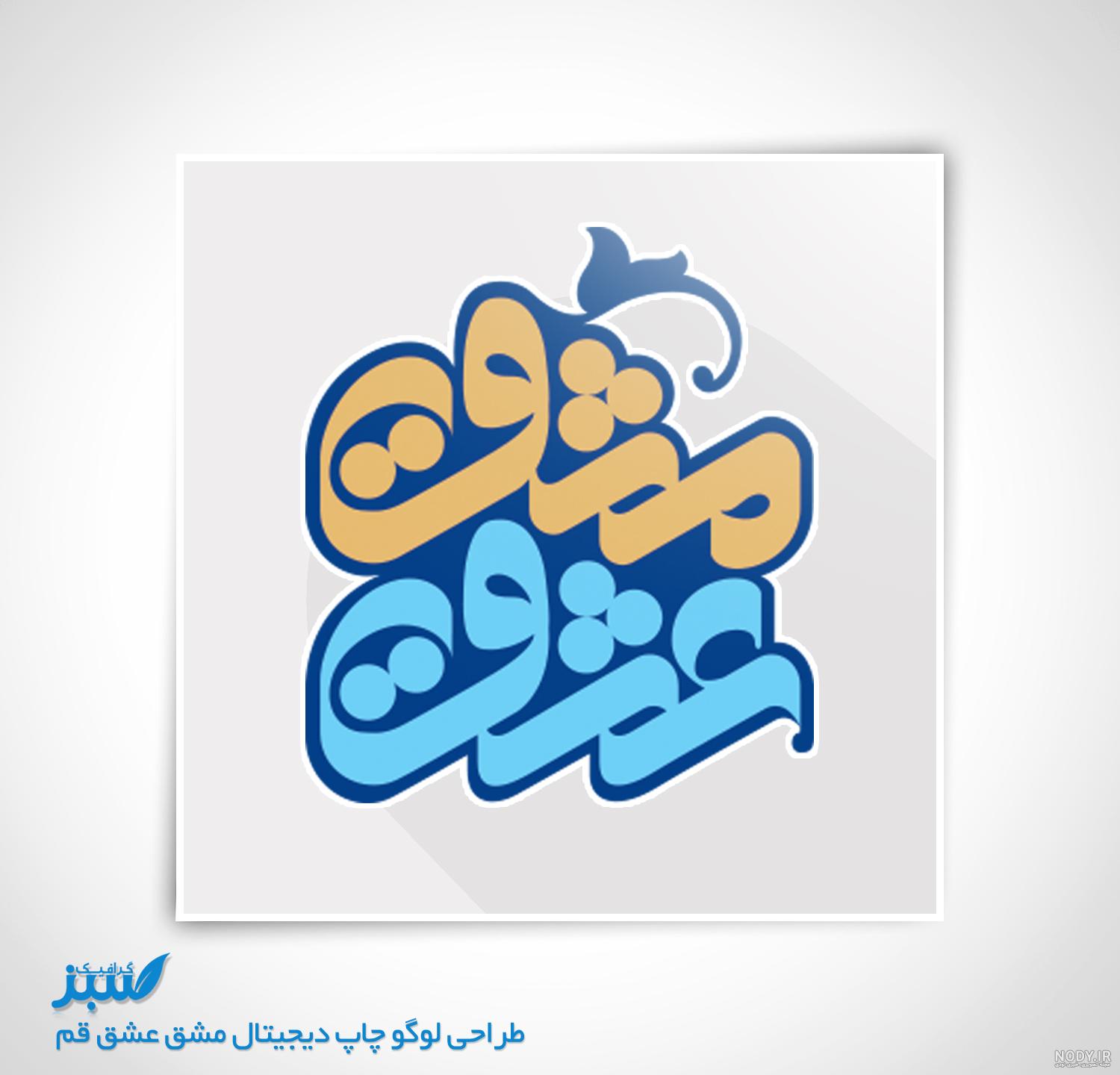 انگلیسی عکس اسم دونفره انگلیسی عکس اسم دونفره