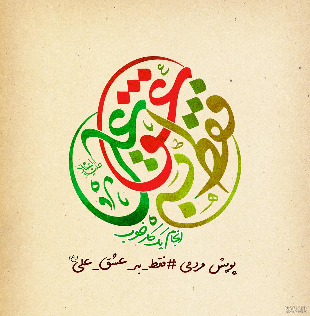 برنامه طراحی اسم دونفره برنامه طراحی اسم دونفره