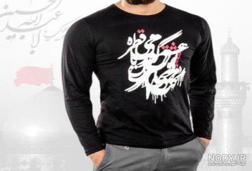 خرید لباس محرم بچه گانه خرید لباس محرم بچه گانه