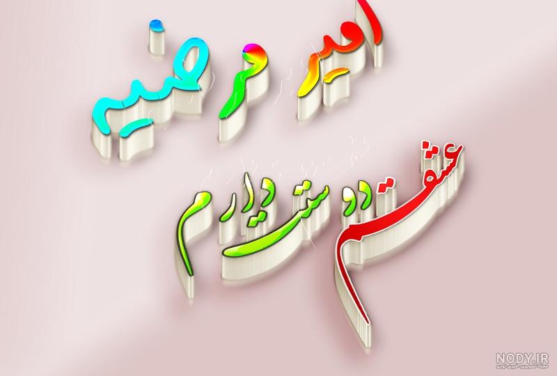 طراحی اسم دونفره رایگان
