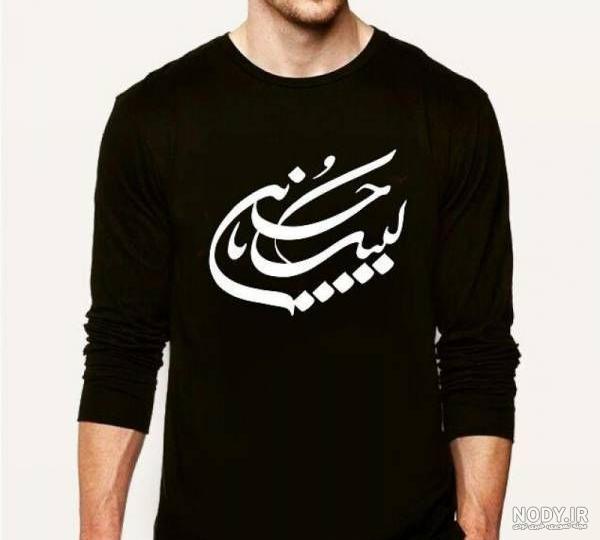 عکس لباس محرم