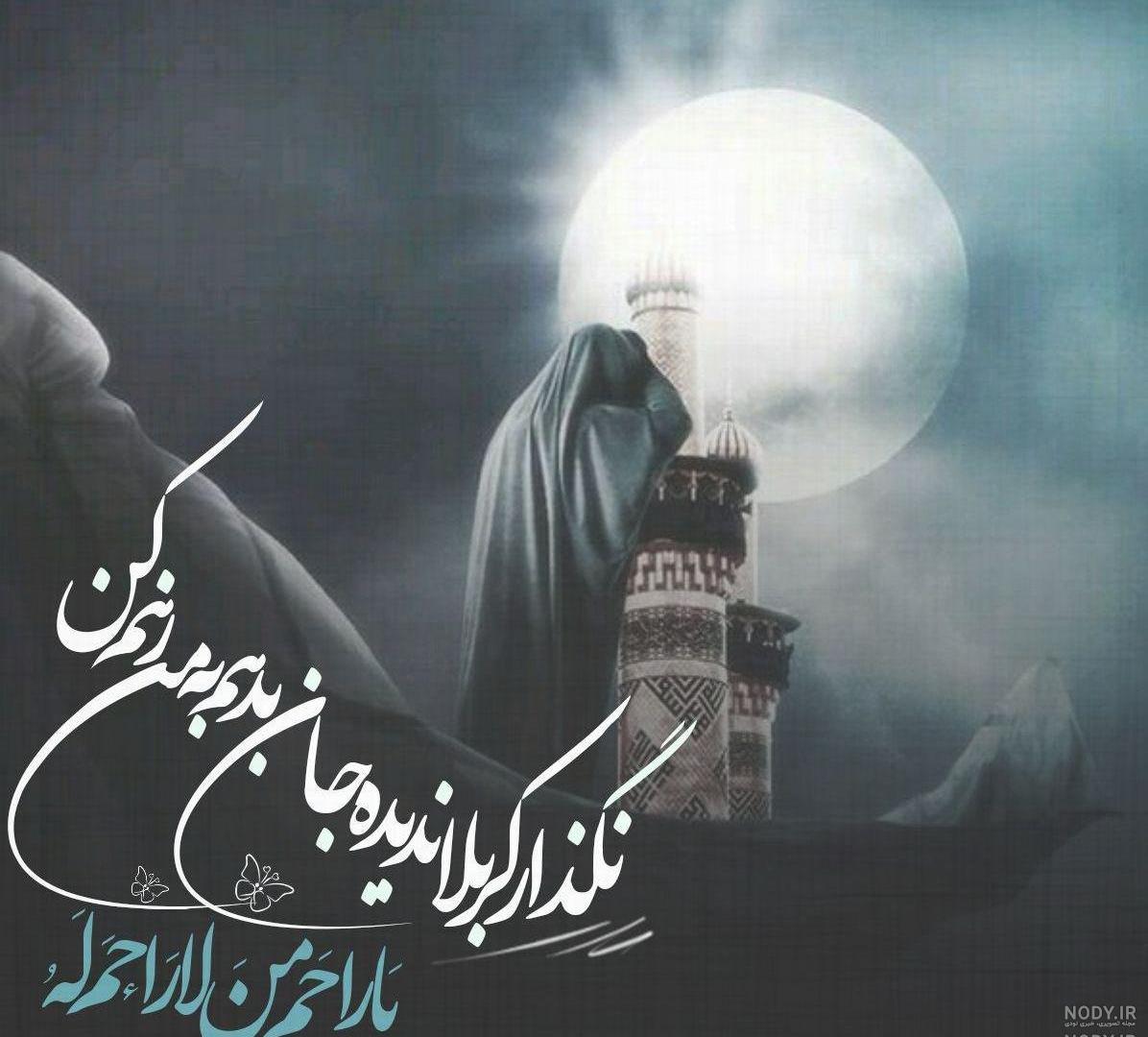 عکس پروفایل محرم با کیفیت بالا