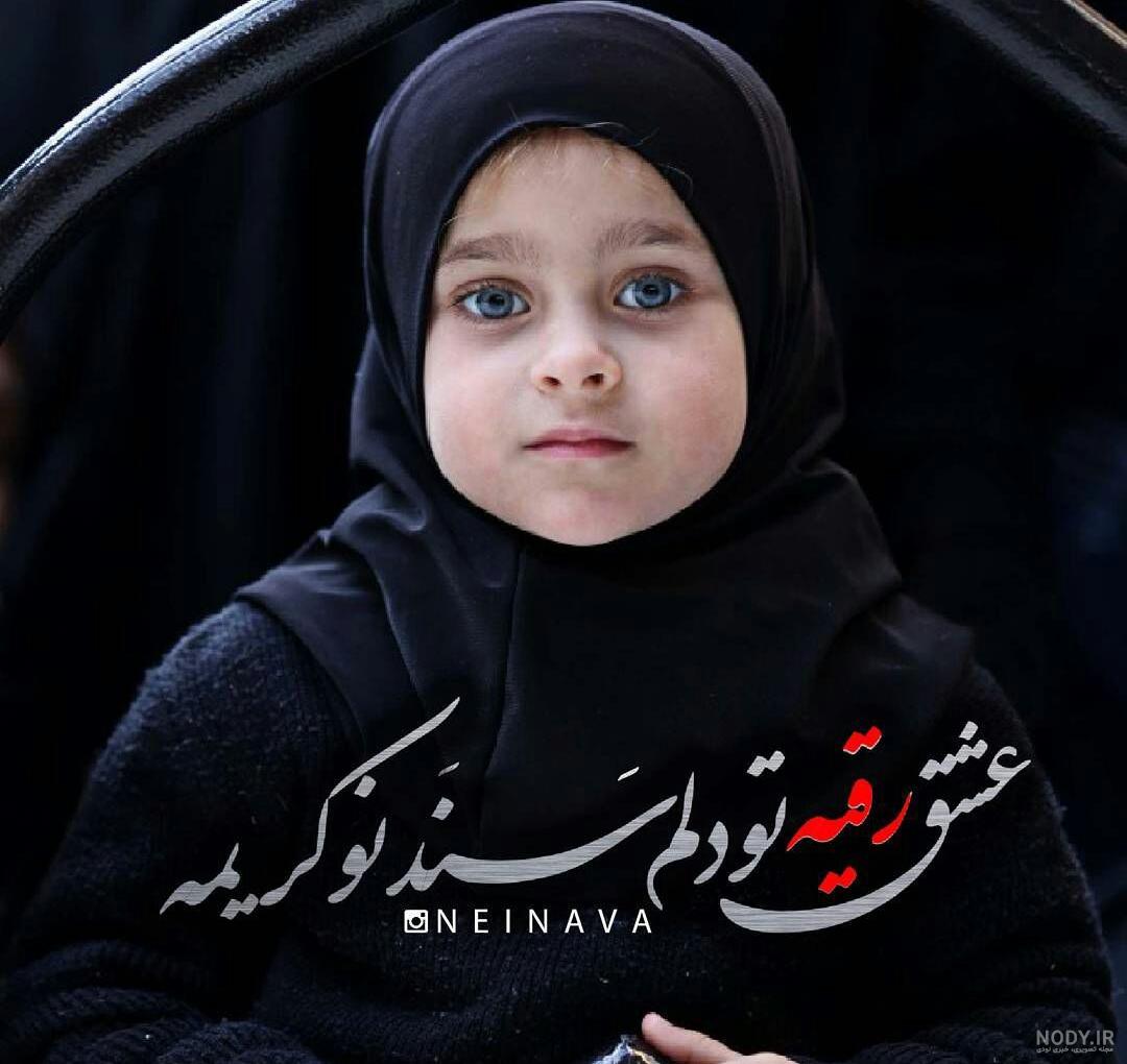 عکس پروفایل محرم نزدیک است