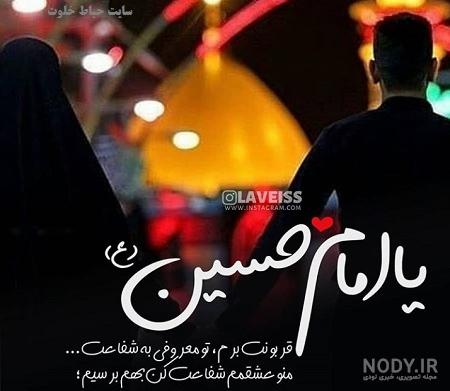 عکس پروفایل محرم ۹۹