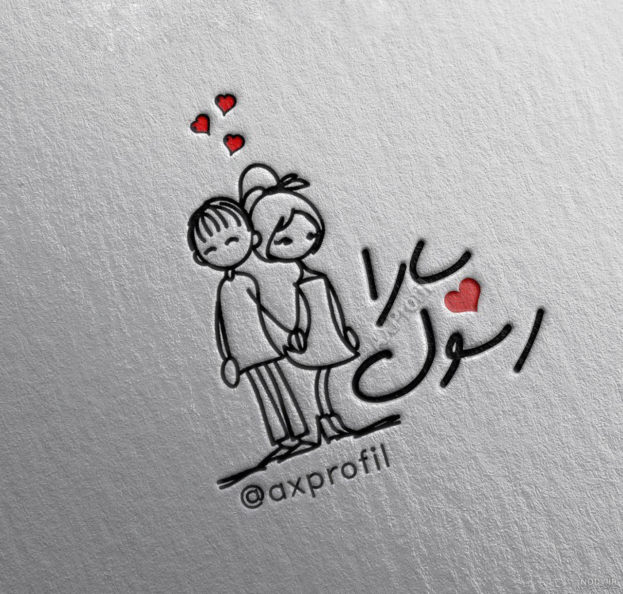 لوگو اسم سیاوش به انگلیسی