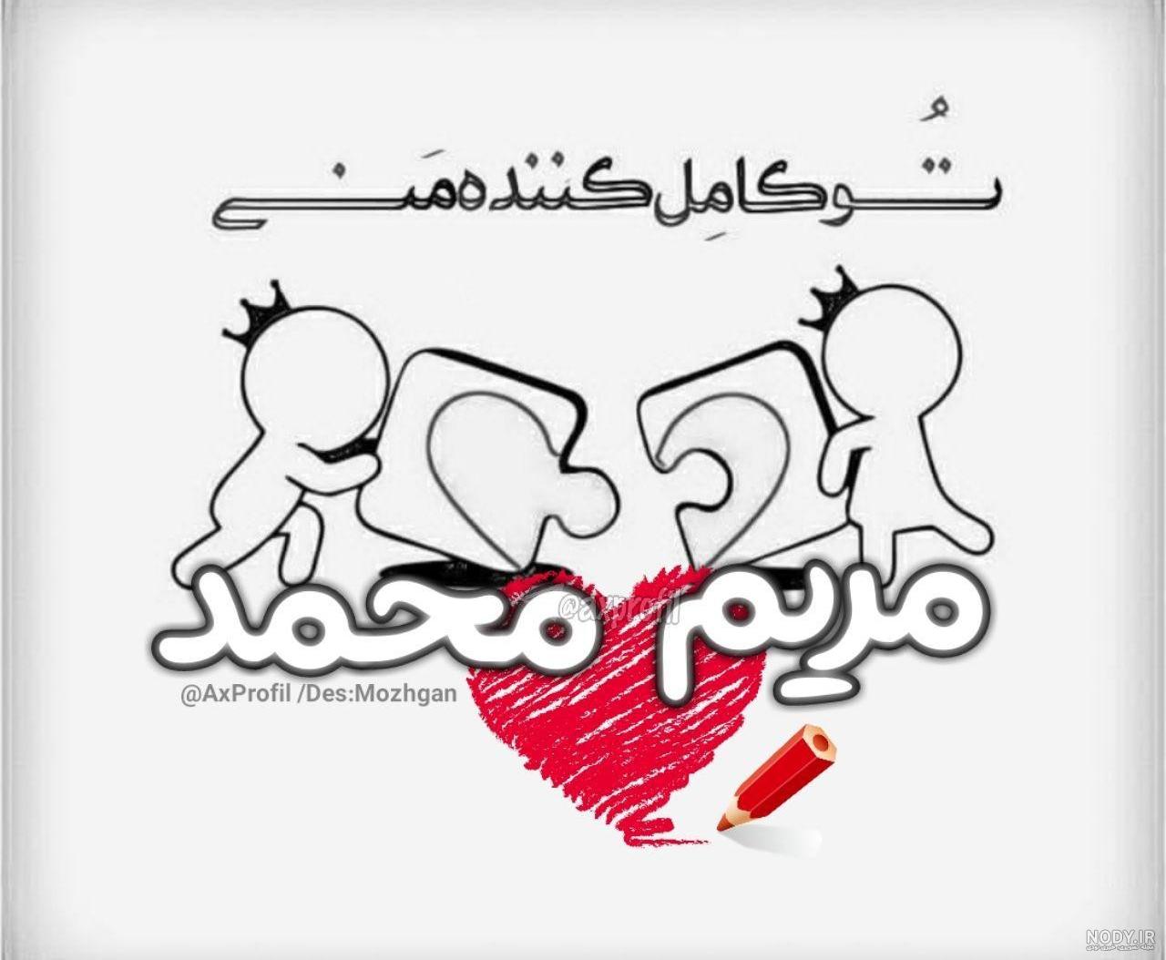 لوگوی عاشقانه حرف a