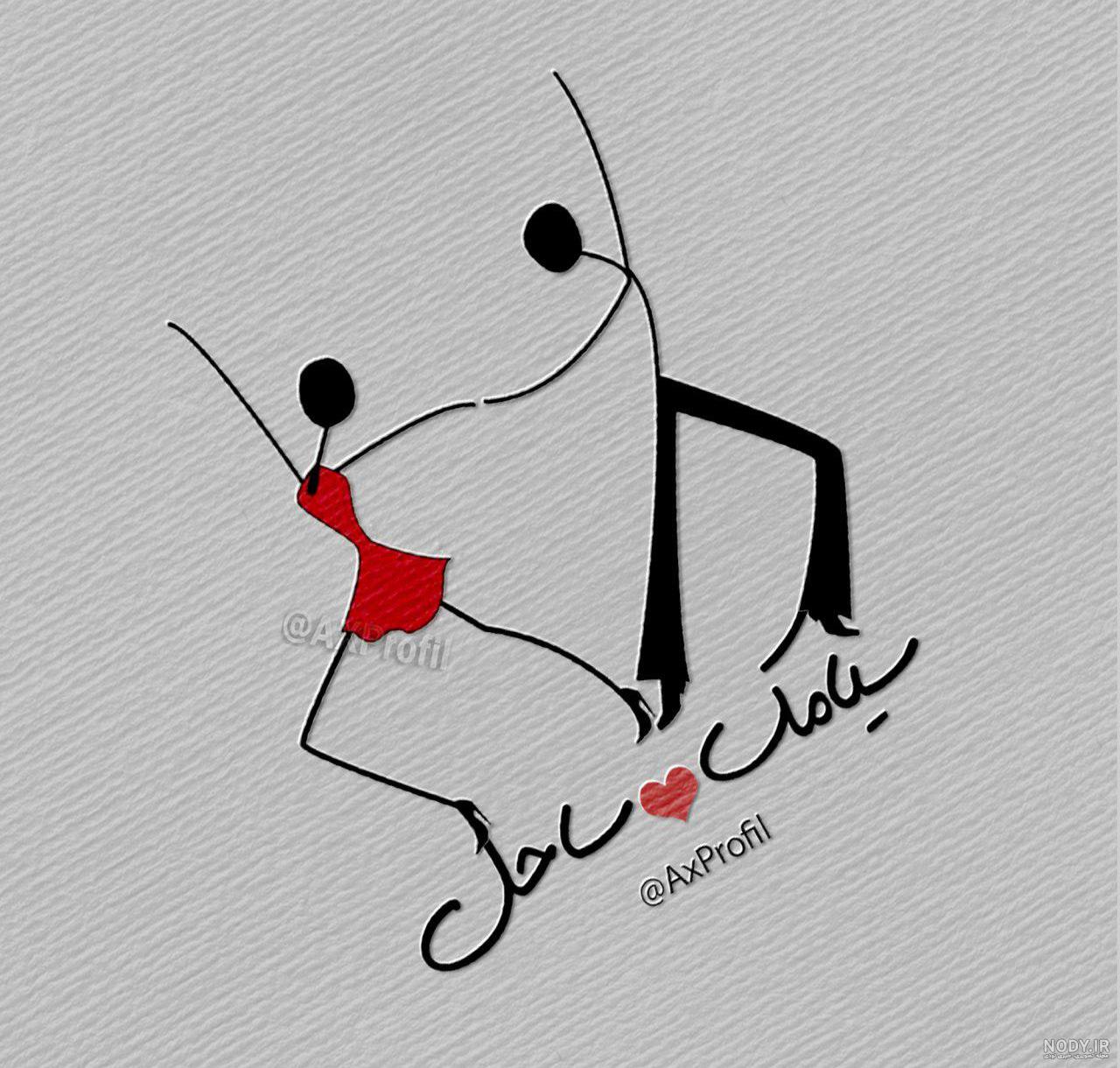 لوگوی عاشقانه غمگین