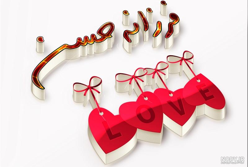 لوگوی عاشقانه فاطمه