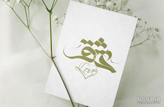 لوگوی عشقم تولدت مبارک لوگوی عشقم تولدت مبارک