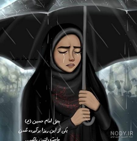 محرم نزدیک است یادمان باشد