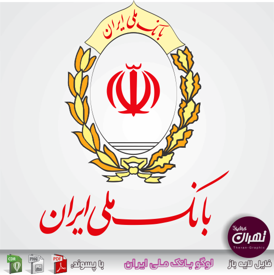 آرم بانک کشاورزی