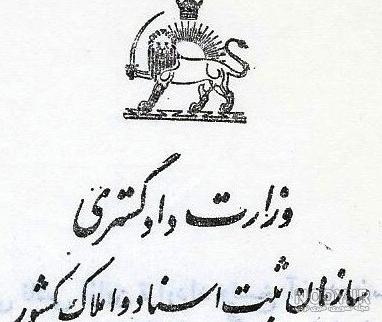 آرم سازمان دامپزشکی
