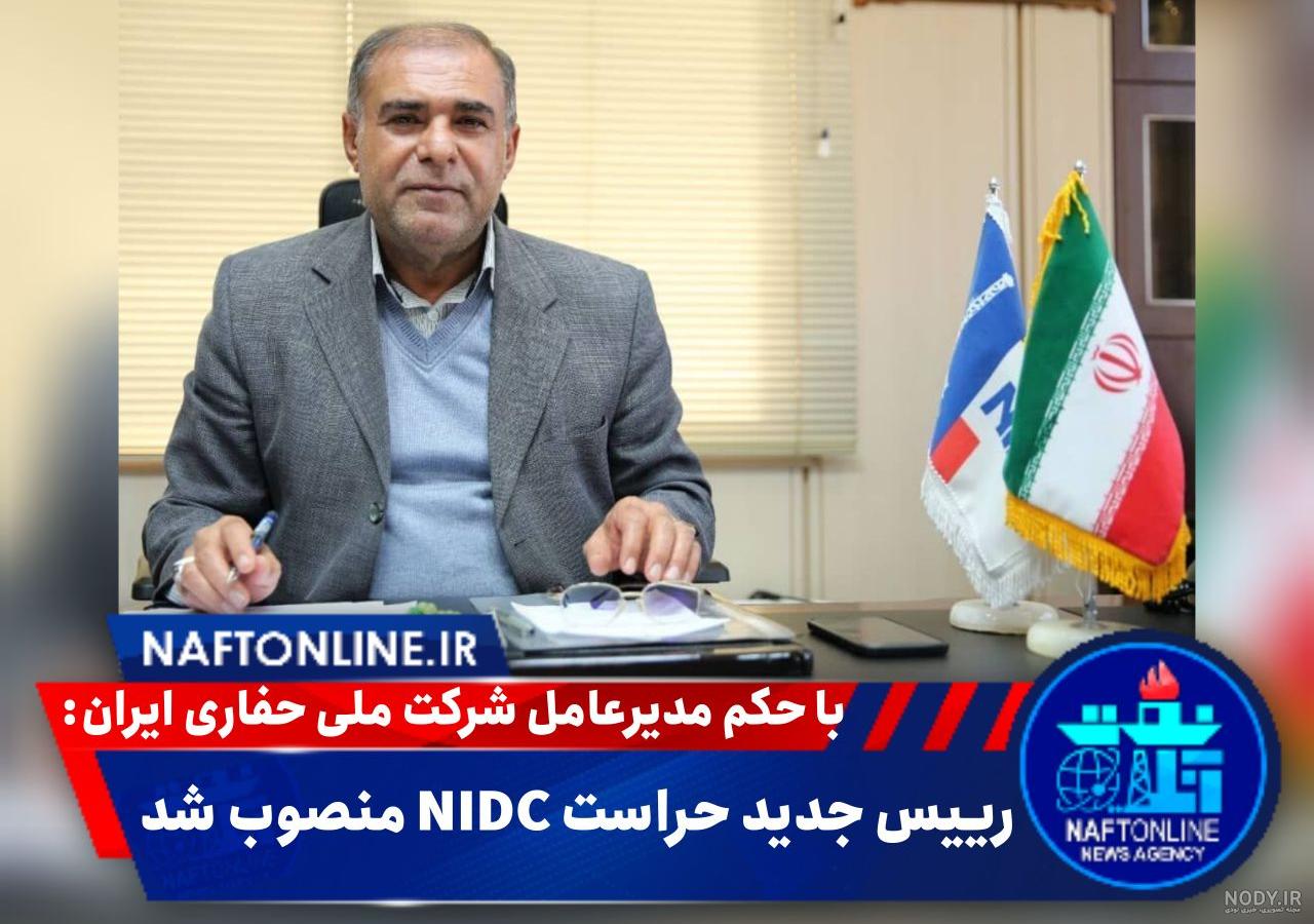 اتوماسیون حقوق و دستمزد پیمانکاران ملی حفاری