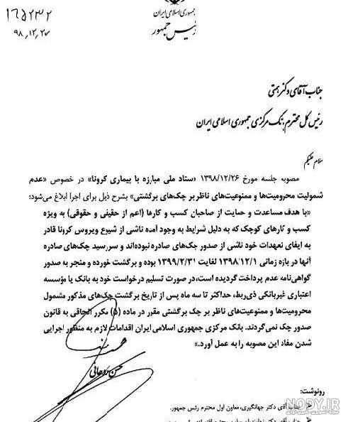 اخذ دسته چک فوری