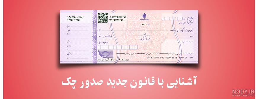 استعلام چک بانک ملت قدیمی استعلام چک بانک ملت قدیمی
