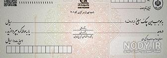 استعلام چک بانک ملت قدیمی استعلام چک بانک ملت قدیمی