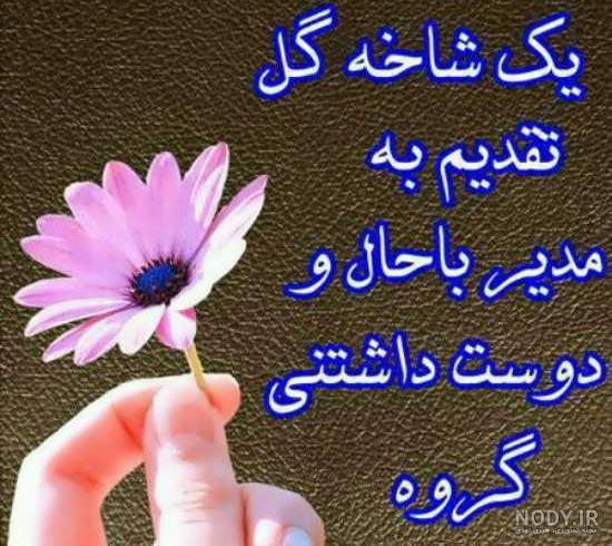 استیکر ادمین گروه استیکر ادمین گروه