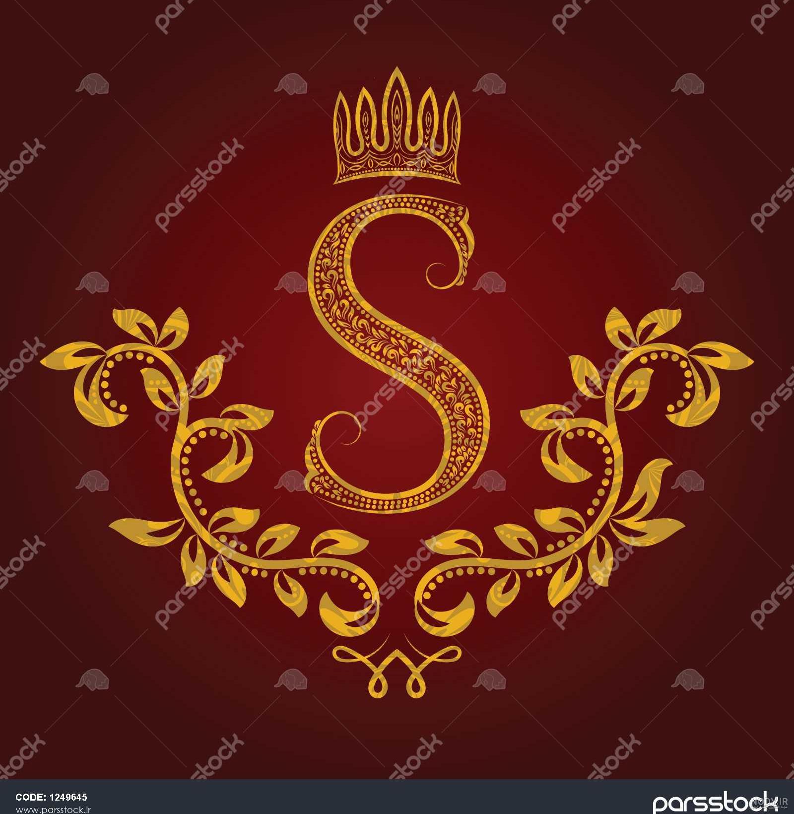 اسم حرف s اسم حرف s