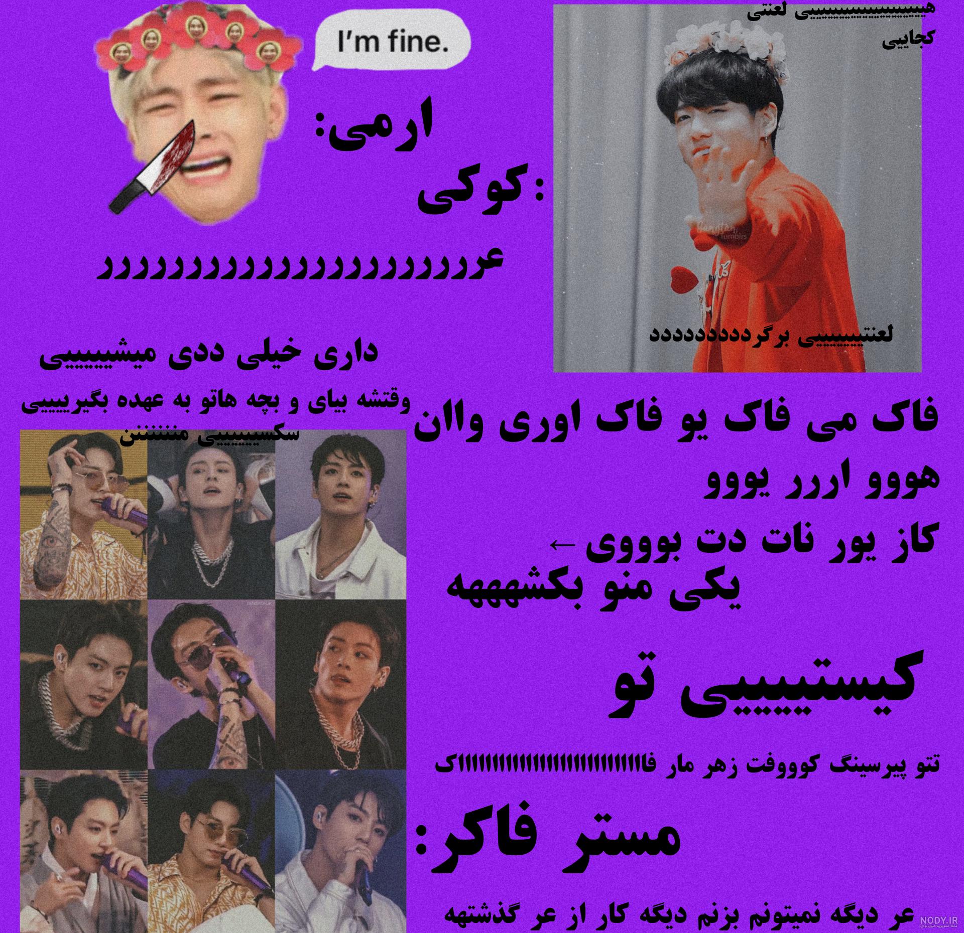 اعضای بی تی اس