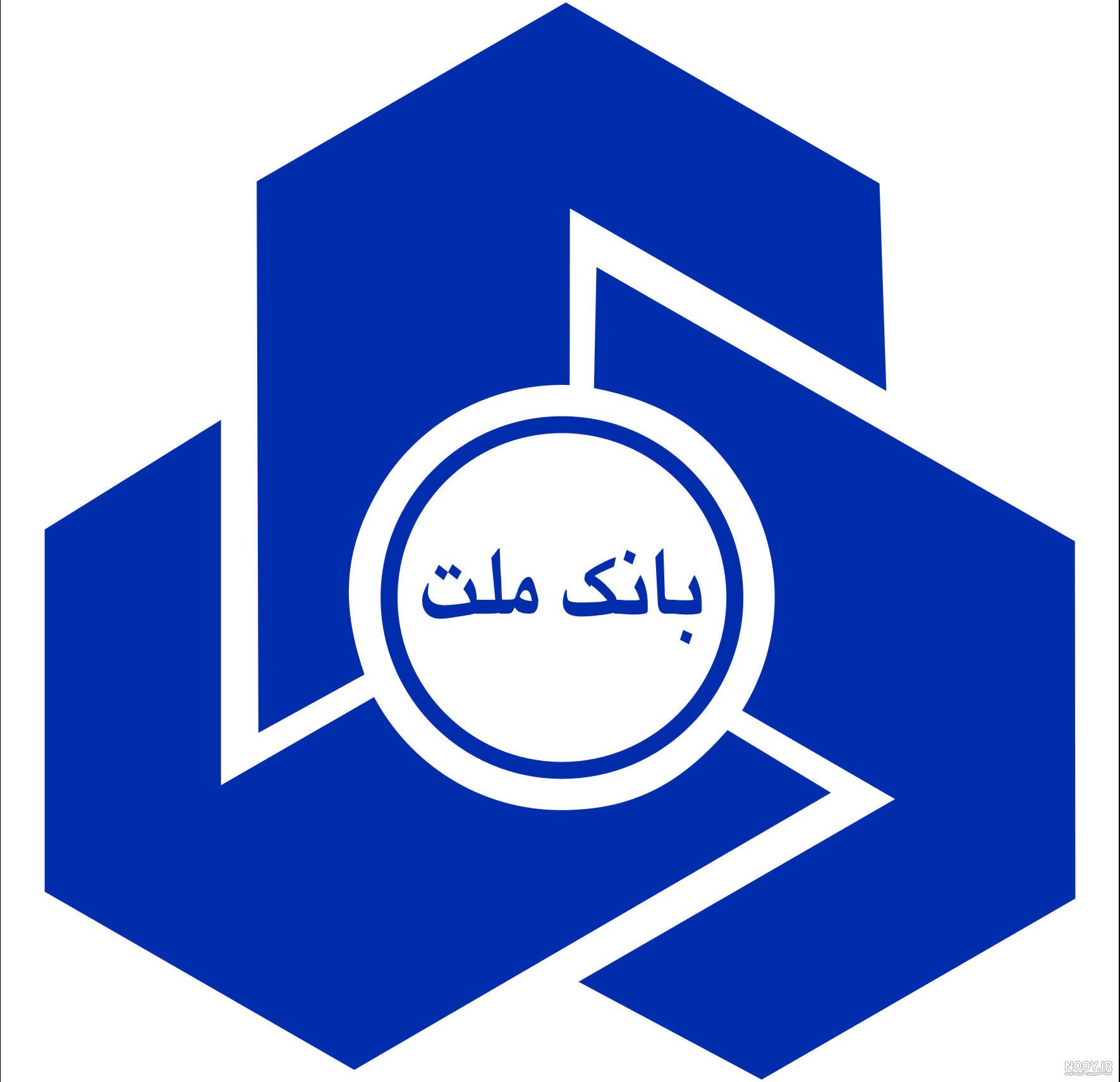 تغییرات ایجاد شده در لوگوی بانک ملت