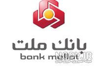 تغییرات ایجاد شده در لوگوی بانک ملت