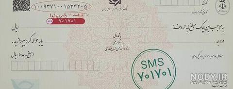 ثبت سامانه صیاد