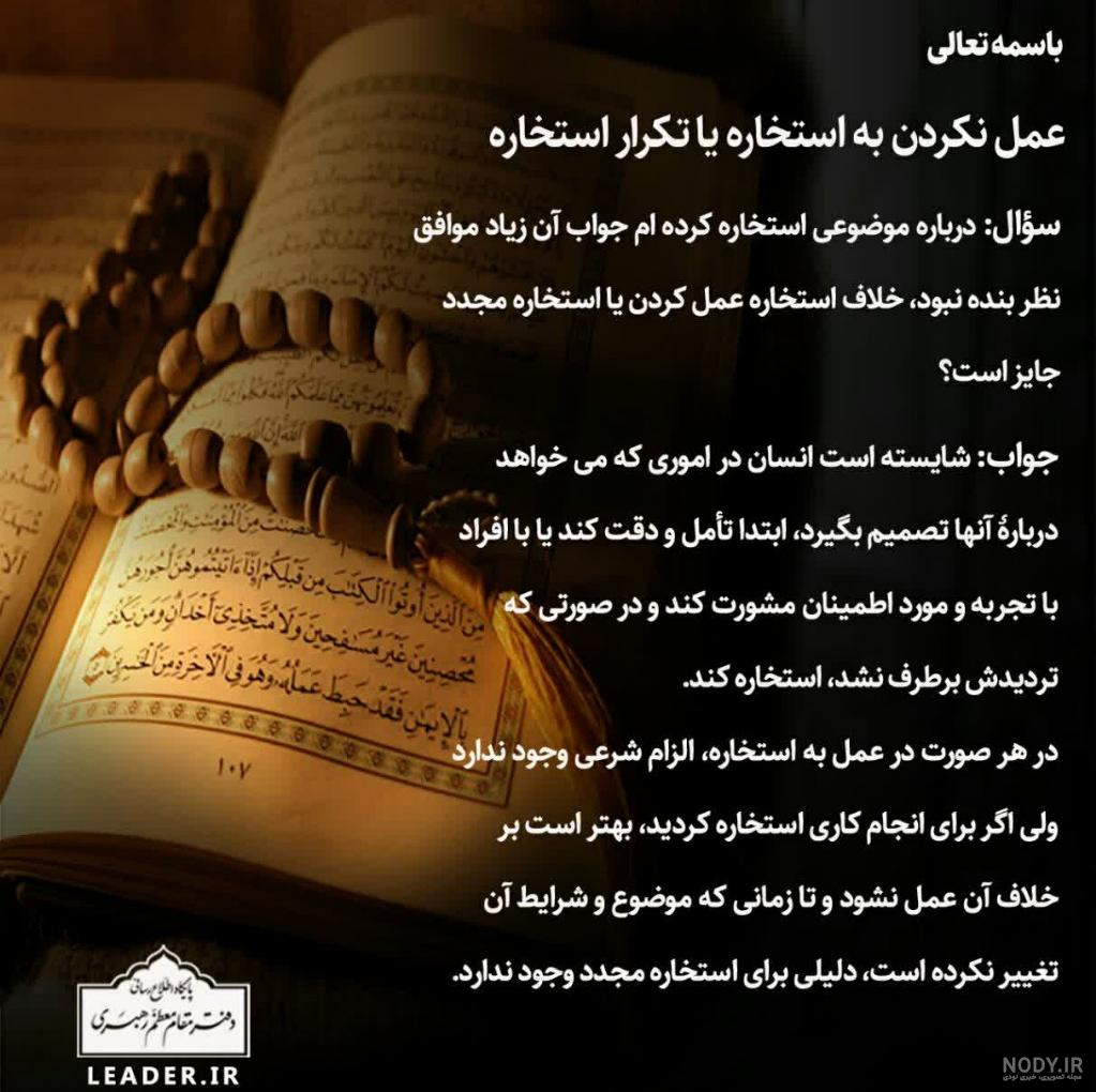حقوق مسئول دفتر