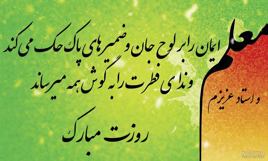 خانم مدیر عزیزم روزت مبارک خانم مدیر عزیزم روزت مبارک