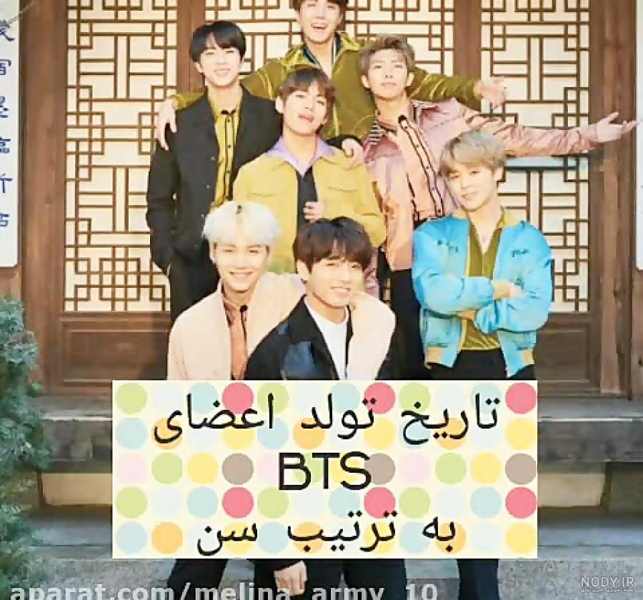 خانواده اعضای بی تی اس خانواده اعضای بی تی اس