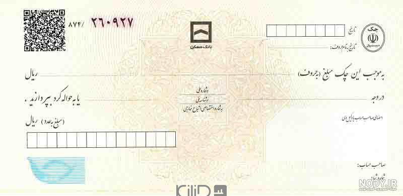 خدمات بانک شهر