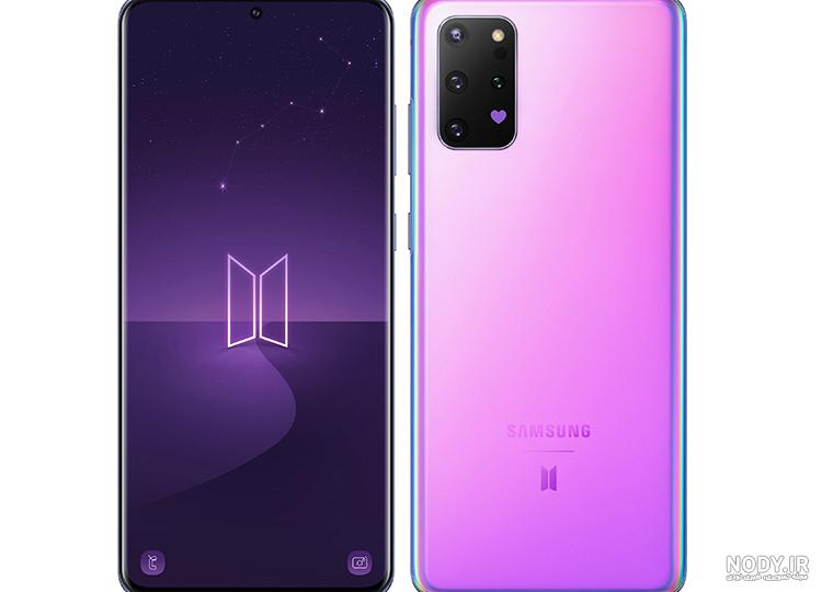 خرید گوشی سامسونگ s20+ bts