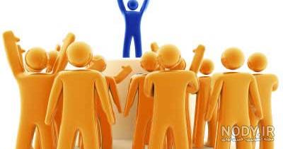 خصوصیات یک مدیر موفق خصوصیات یک مدیر موفق