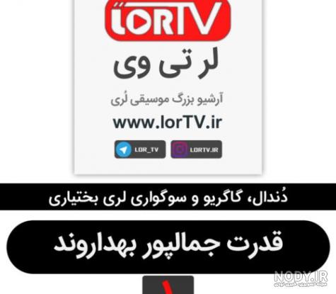 دانلود آهنگ مراسم عزاداری لری