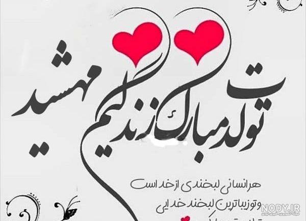 دانلود عکس نوشته روز معلم مبارک دانلود عکس نوشته روز معلم مبارک