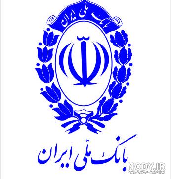 دانلود لوگو بانک ملی